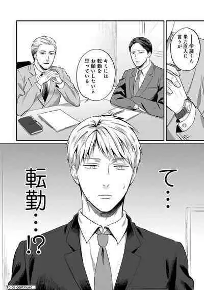 COMIC Ananga Ranga Vol. 91