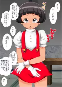 "Lolicon Taikendan" Shouwa no Gachi Loli Baishunyado ni Kayotteita Toki no Hanashi.