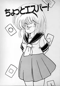 [minami yuuko] meshimase bisyoujo