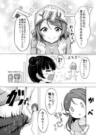 Chinpo wa Doko ni? Kimi no Mata ni!