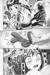 [Yui Toshiki] Ane My Sister+ | 姐姐 my sister+ [Chinese]