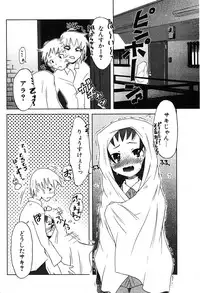 COMIC Potpourri Club 2005-12