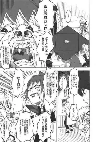 Zanma Taisei Demonbane Comic Anthology