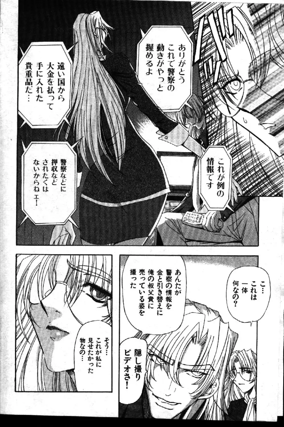 COMIC GEKIMAN 1999-01 Vol. 19