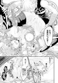 [Anthology] Heroine Pinch Vol.15 [Digital]