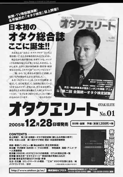 BE・BOY GOLD 2006-02