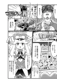 COMIC HOTMILK 2018-08 [Digital]