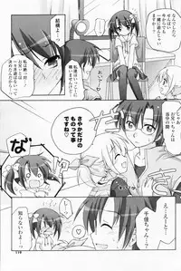 Comic Potpourri Club 2008-07