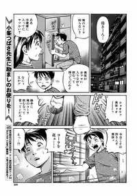 Buster Comic Vol. 7 [2008-09]