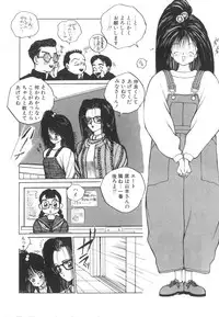 [Tomonaga Kazu] Marino-chan Doreika Keikaku