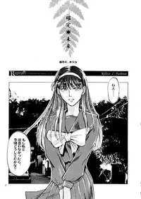 (C51) [Poteo Kikaku (Various)] Rapnzel (Tokimeki Memorial)