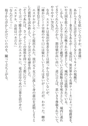 Ero Yuusha Tensei - Shoukan no Miko mo Himekishi mo Inmazoku mo!