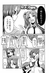 [Sawano Akira] Ani Omou Yue ni Imouto Ari Genteiban