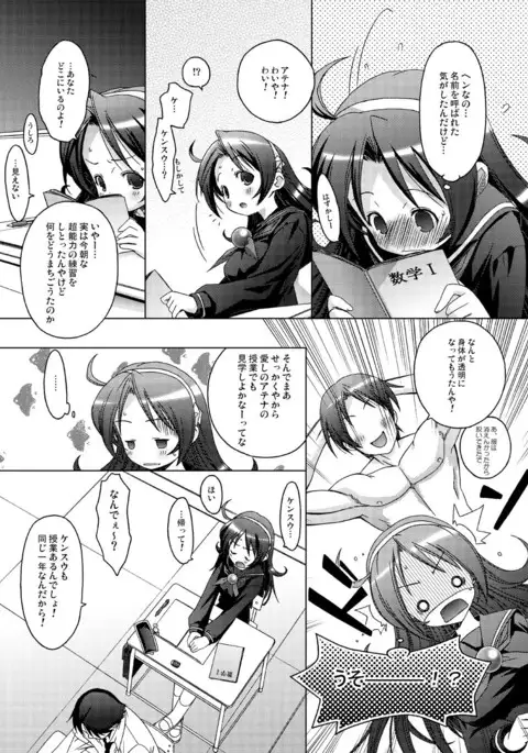 PSYZE Psycho Soldier Athena 2 seek + bonus