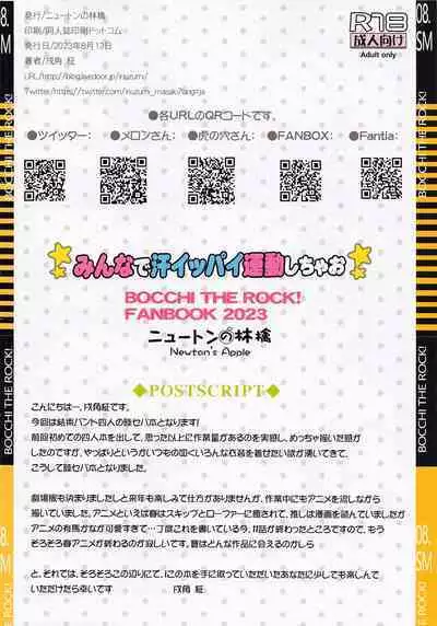 Minna de Ase Ippai Undou Shichaou