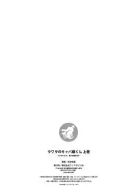 [Matsutou Tomoki] The Rumored Hostess-kun Vol. 01 [English] [mysterymeat3]