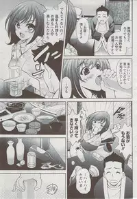 Monthly Vitaman 2009-08