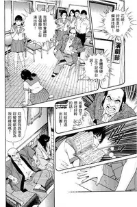 [Miura Mitsuru, Aoki Takeo] Hanahime Revue | 脫衣舞孃 1 [Chinese]