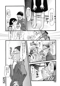 COMIC LO 2008-07 Vol. 52