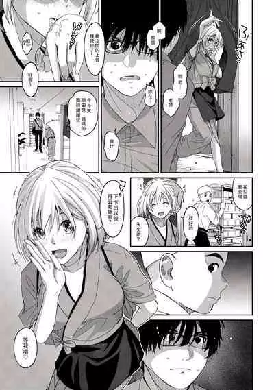Itaiamai | 痛苦的甜蜜 Ch. 1-21
