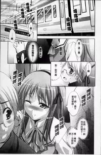 [Arino Hiroshi] Hatsujou DNA [Chinese]