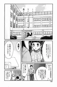 [Kudara Naizou] Quo Vadis -Kakusei-