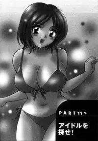 [Hirose Miho] CALL ME!!