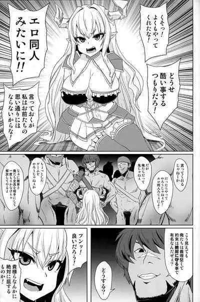 Juusouki wa Zettai ni Kusshinai