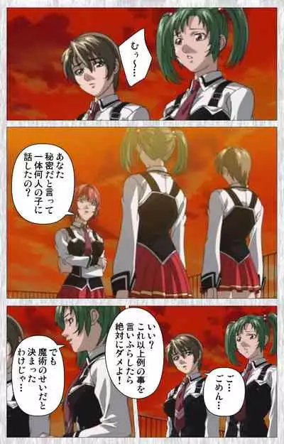 Bible Black Gaiden kanzenhan