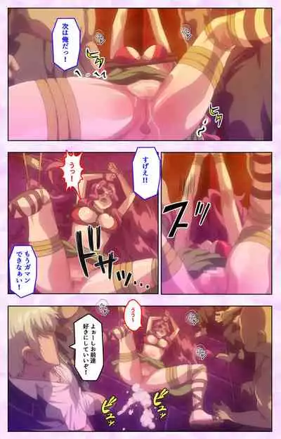 Mashou no Nie 3 Kanzenban