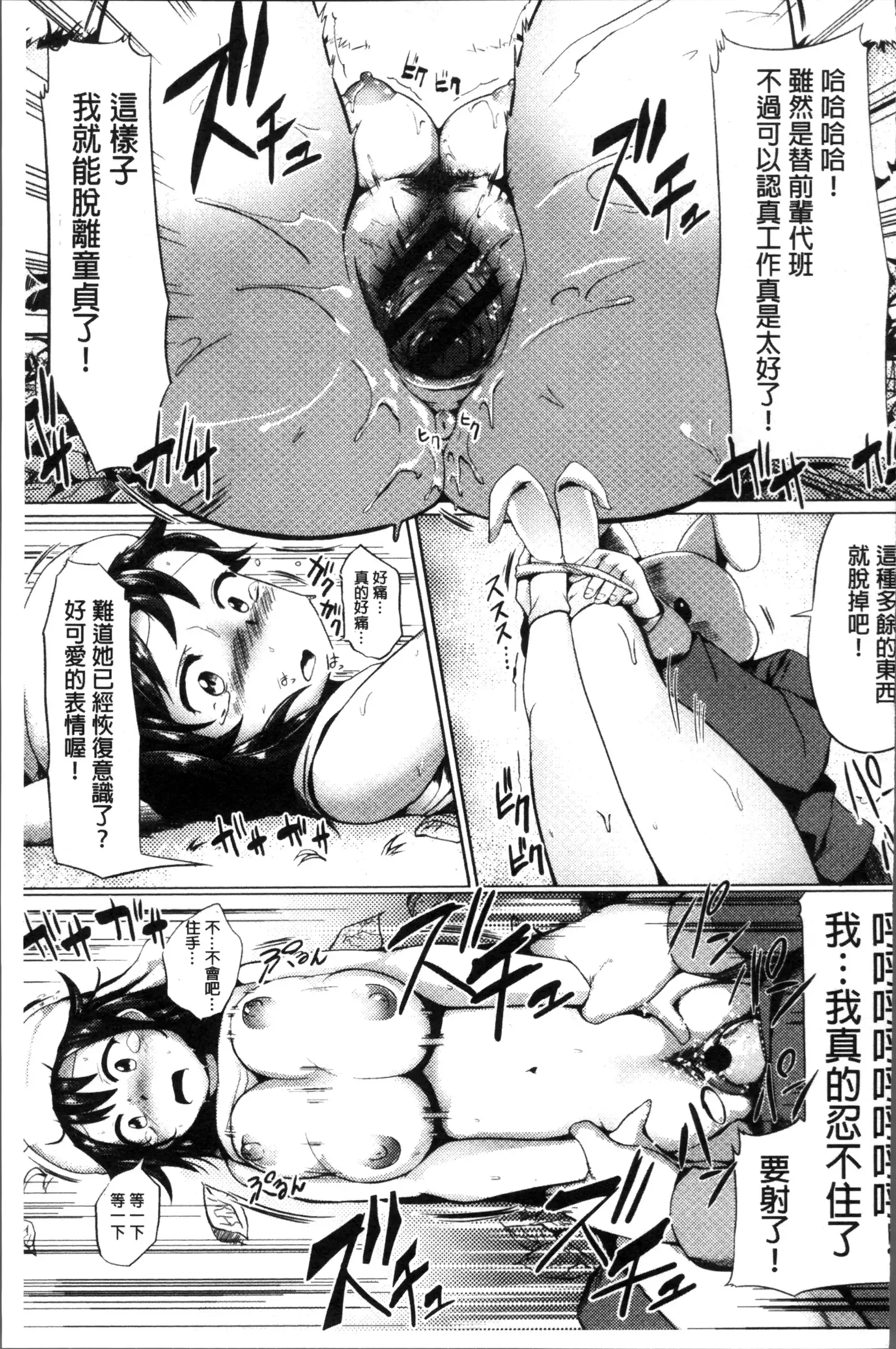 Muriyari Hatsujou Switch!