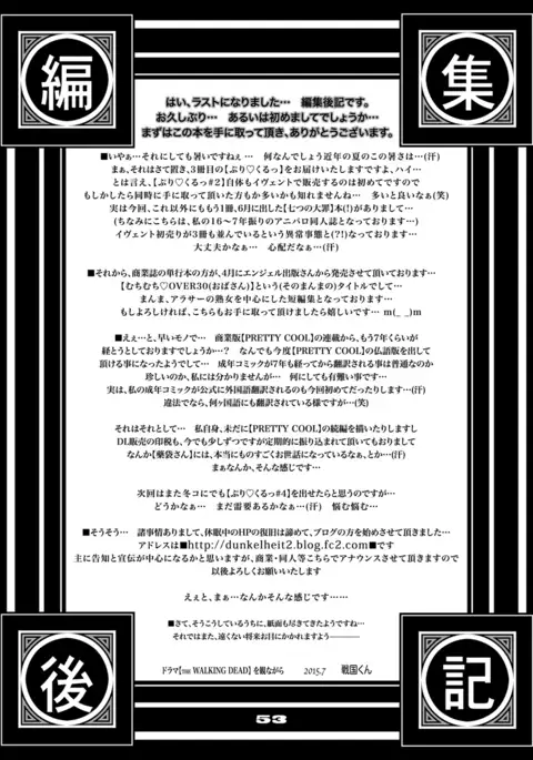 PreCool #3 ~Minai-san to Hadaka no Ou-sama~