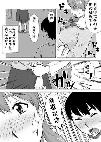 Mama wa Totsuzen Osottekita