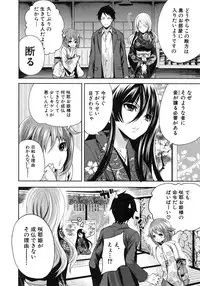 [Miyahara Ayumu] Koi Iro Otome