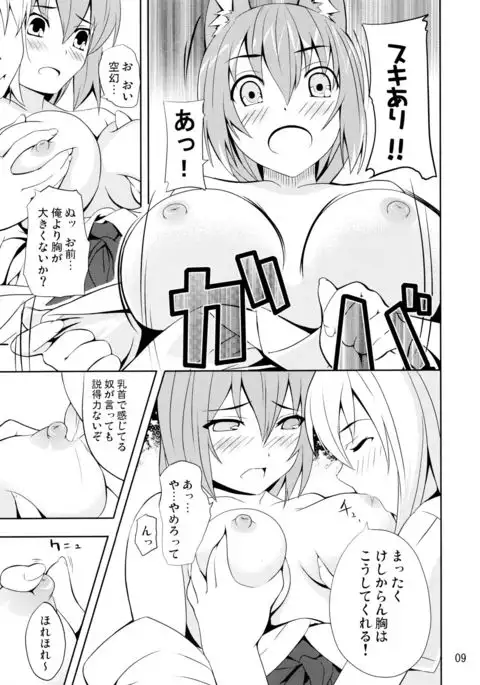 Hare, Tokidoki Oinari-sama 5