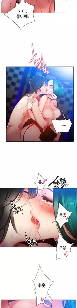 Lilith`s Cord Ch.0-27