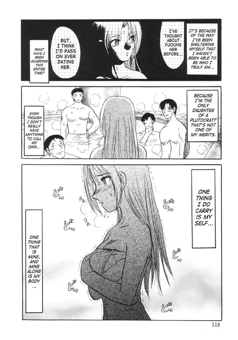 Nukarumi no Naka | In a Quagmire