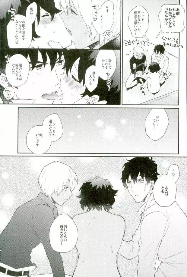 Shounen! AV o Toru zo!