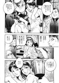 [Takara Kohsuke] Amaduma