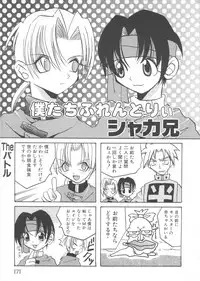 [Anthology] Pet-Boys Vol. 4