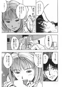 [Uramac] Ana ga Aiteru