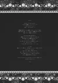 (COMIC1☆6) [Kinokonomi (kino)] Meshimase Koakuma 2 (Touhou Project)