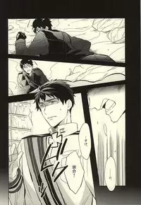 (SUPER24) [Giselle (Rinkoyo)] Hana ni Arashi (Free!)