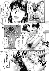 [Tsuruta Bungaku] Hanahira Torori