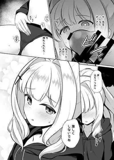 Omagari Hare Kagitsuki Kanzen Koshitsu Kuukan