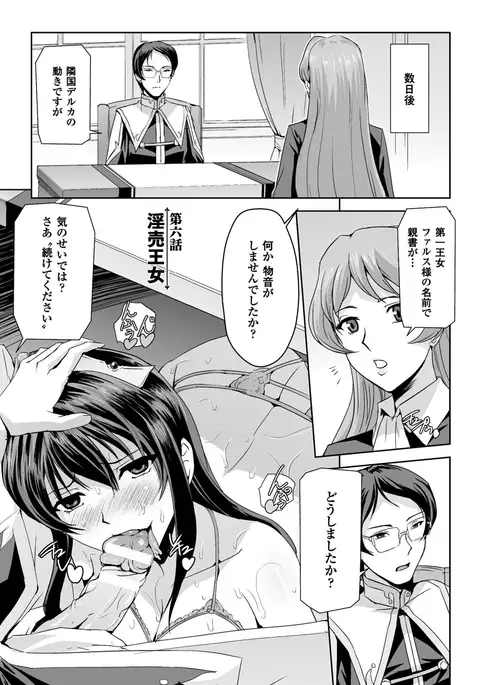 Eiyuu Oujo - Shiro to Kuro no Kyouen