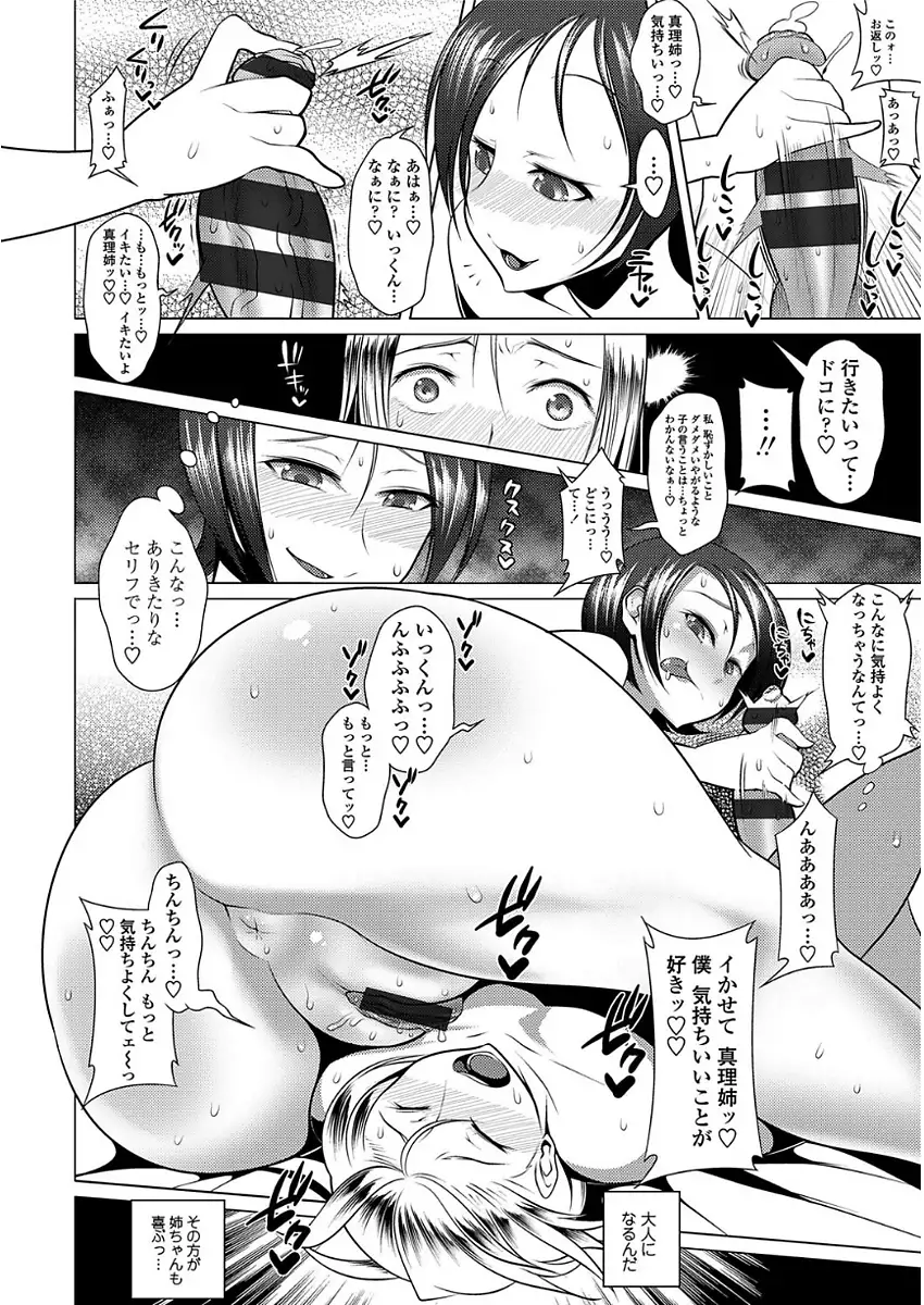 甘S生イキトロ膣交尾