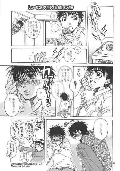 NANIWA GENOMU KING BUSTER