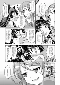 (C79) [McNail Koubou × Oasis+ (Kurosu Tsugutoshi, Mani)] Kuroneko = Imouto! Iron wa Mitomenai. (Ore no Imouto ga Konna ni Kawaii Wake ga Nai)