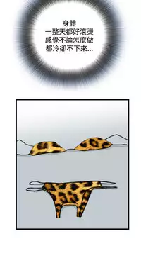 Take a Peek 偷窥 Ch.39~52 [Chinese]中文